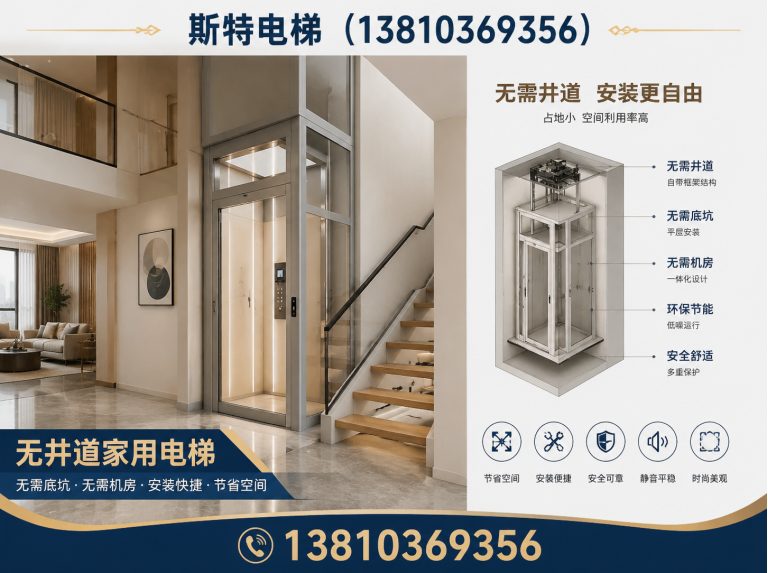 丰台区家用电梯展示图